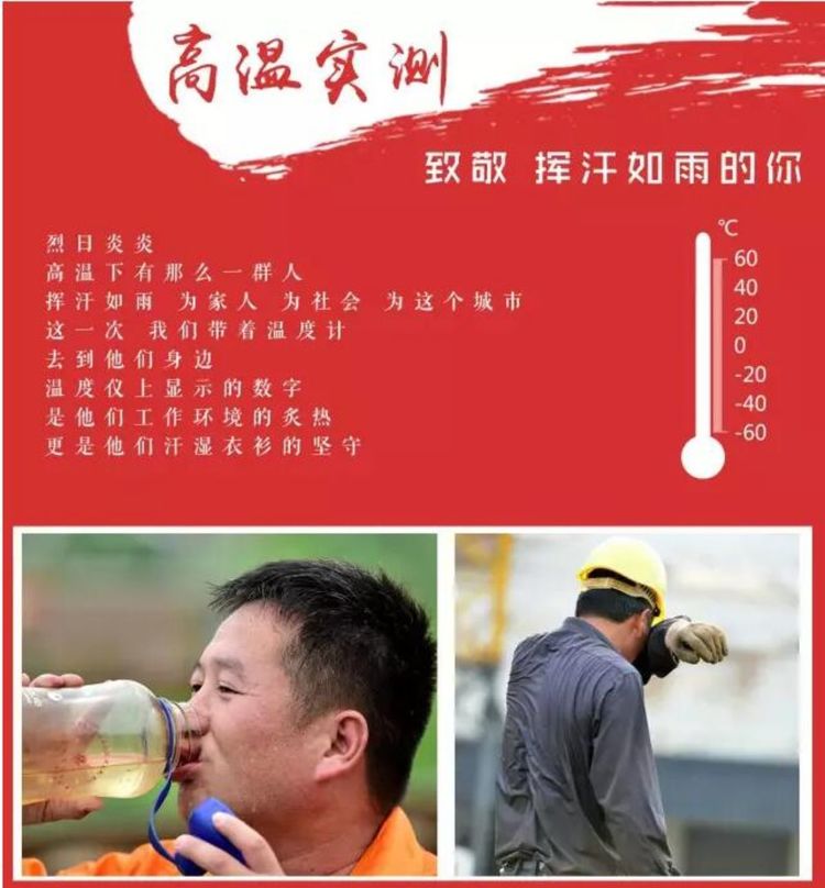 振州電子人向奮斗在一線的市容隊員、環衛工人“送清涼”