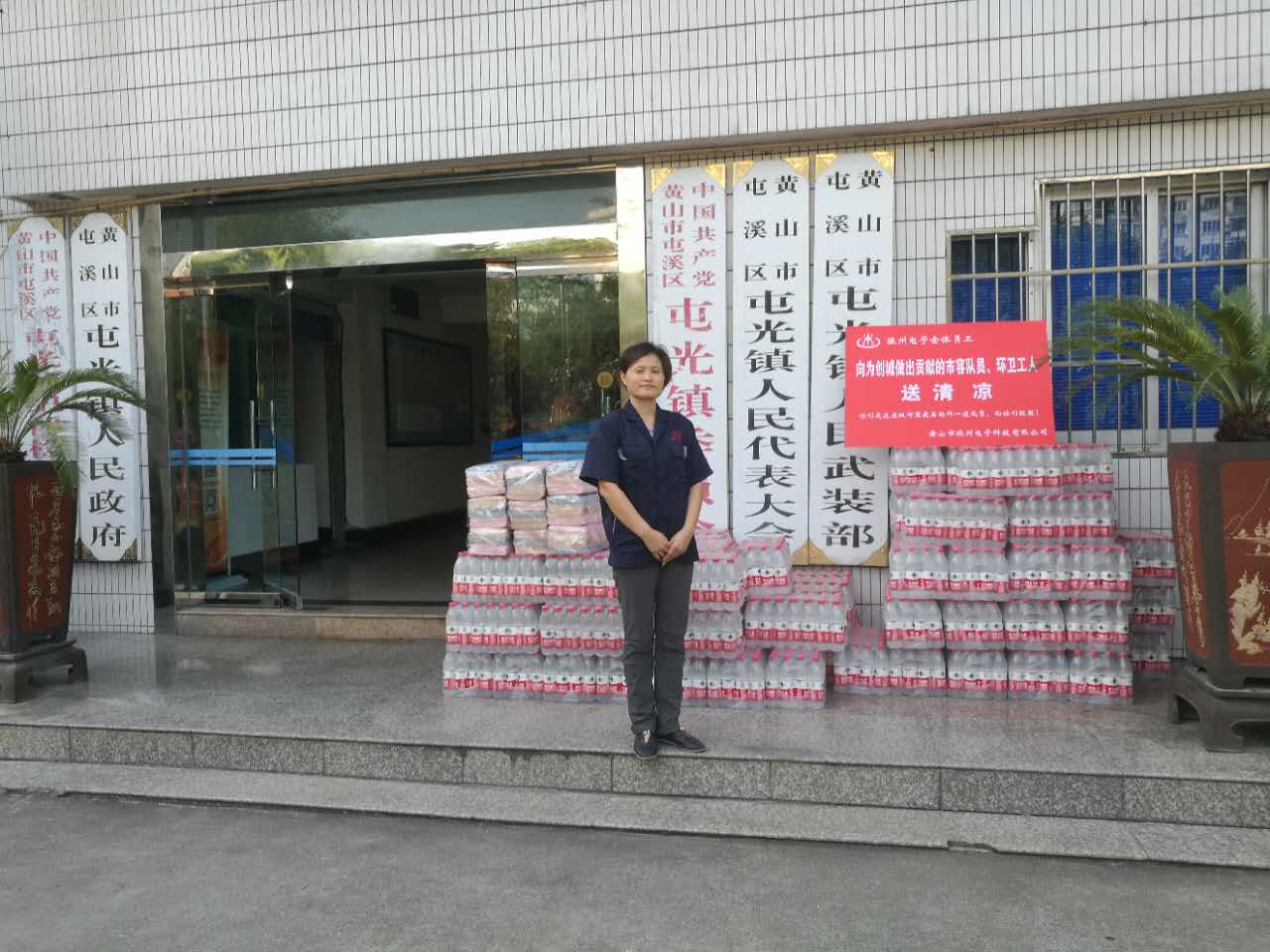 振州電子人向奮斗在一線的市容隊員、環衛工人“送清涼”