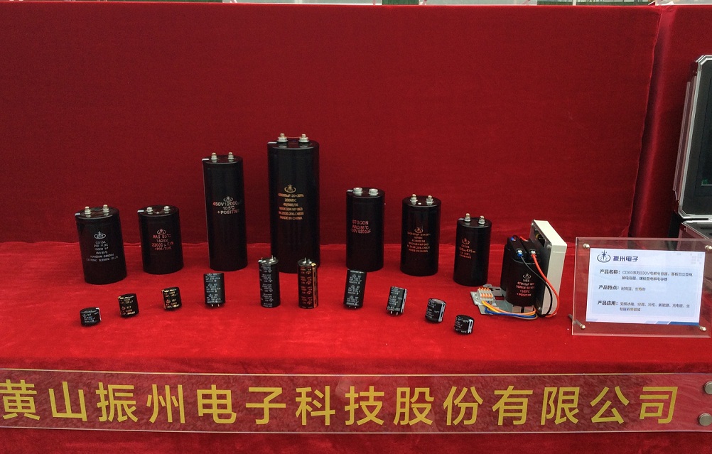 市委書記任澤鋒下達：開工！黃山振州二期變頻器用電解電容器項目用地順利開工!